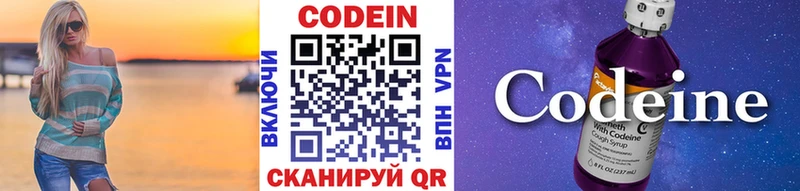 Кодеиновый сироп Lean напиток Lean (лин) даркнет сайт Бавлы