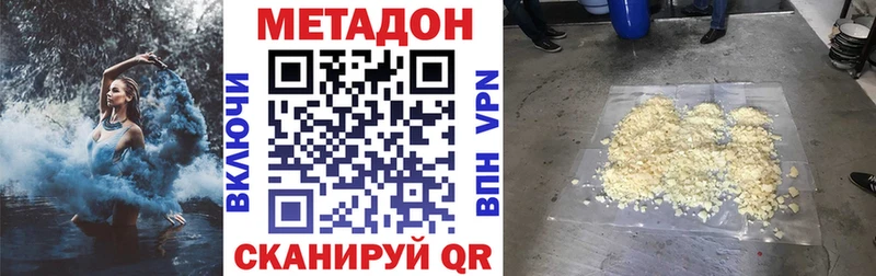 МЕТАДОН methadone  Бавлы 